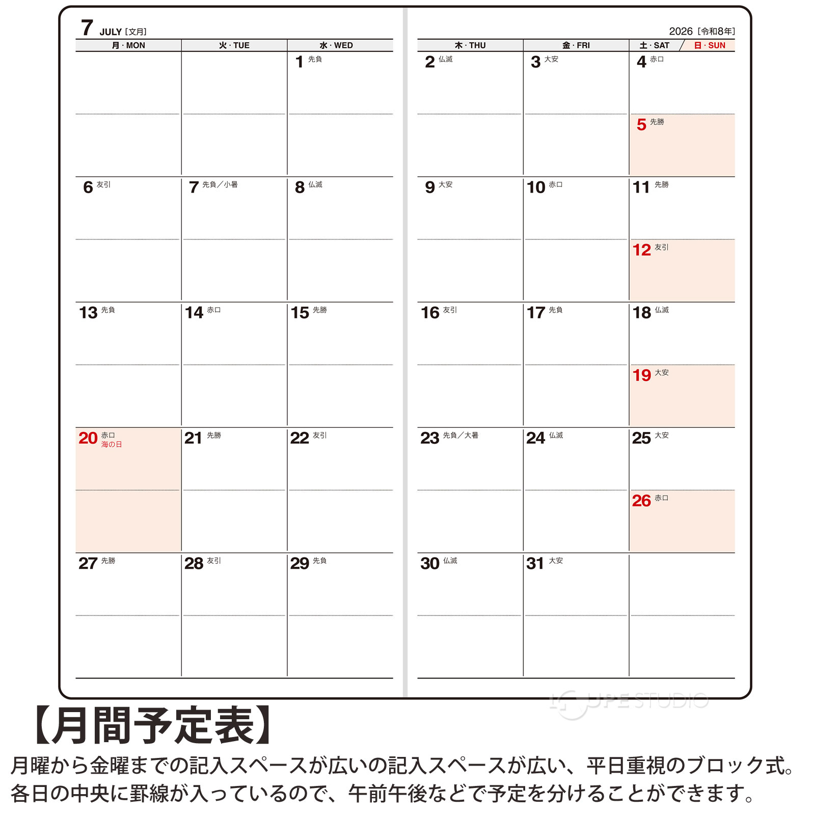 週間ページ:レフト式 