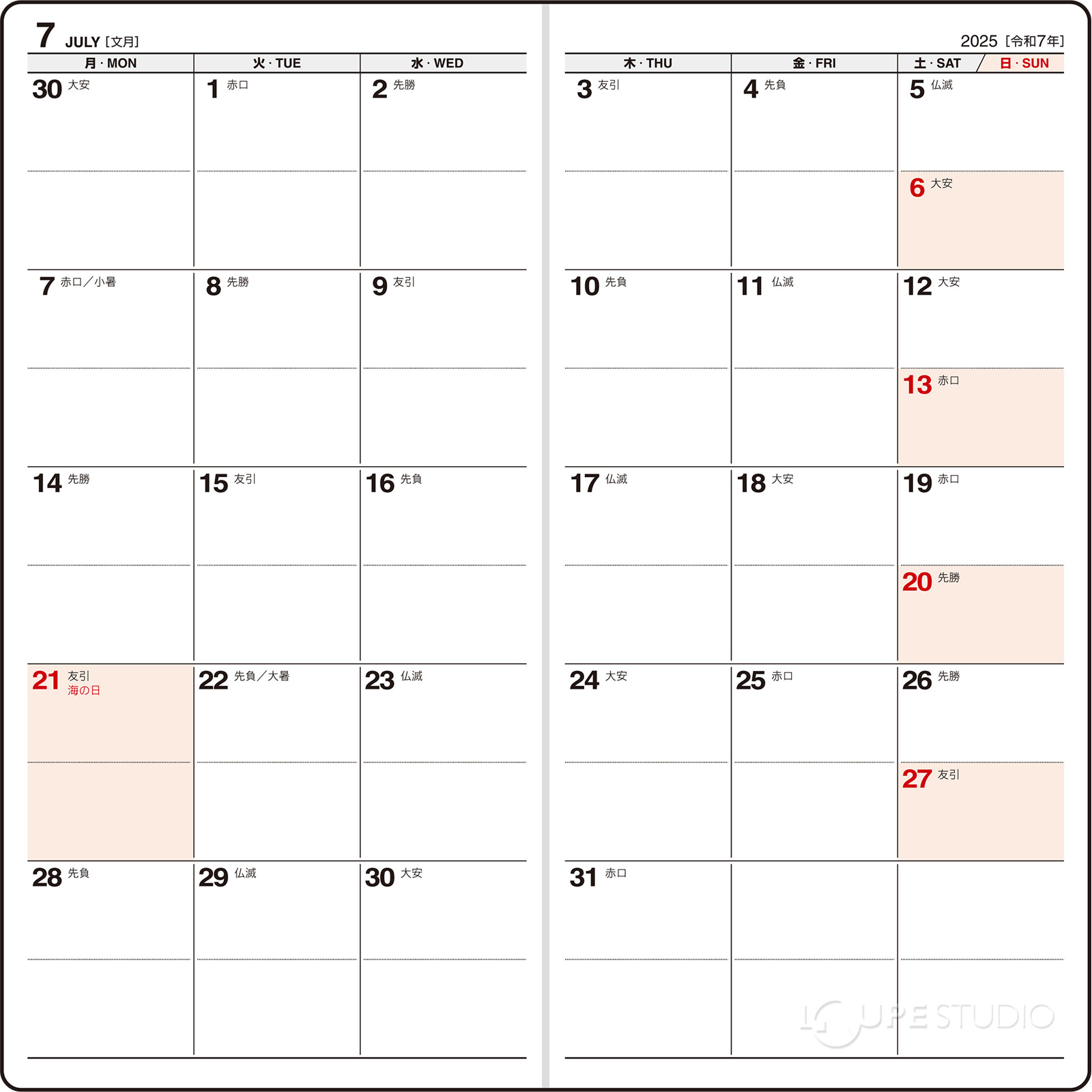 月間ページ:ブロック式 