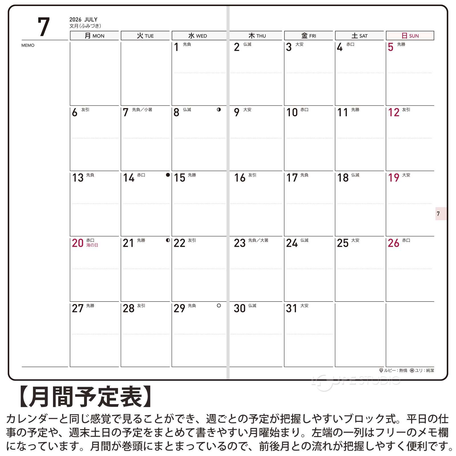 週間ページ:レフト式 