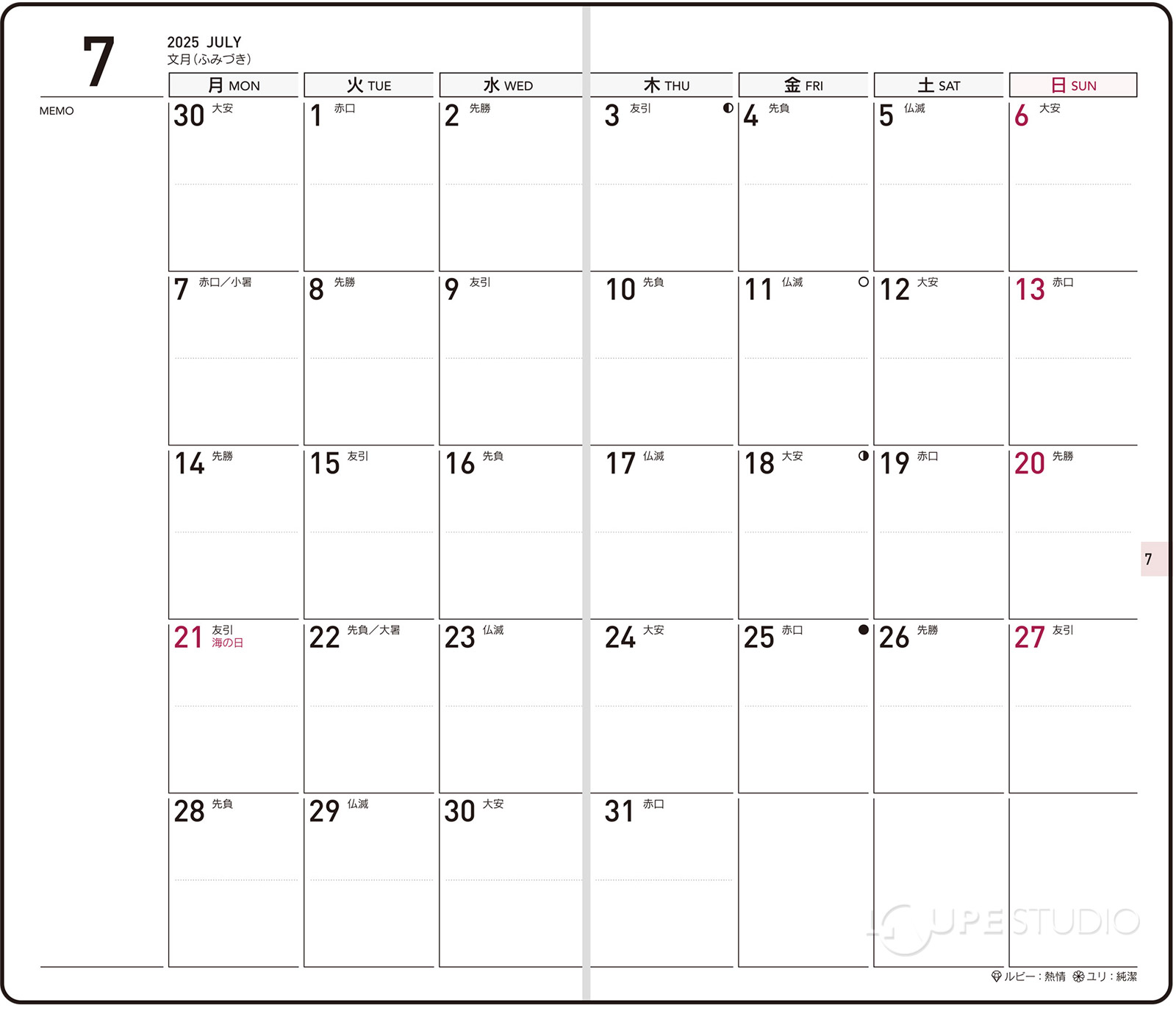 月間ページ:ブロック式 