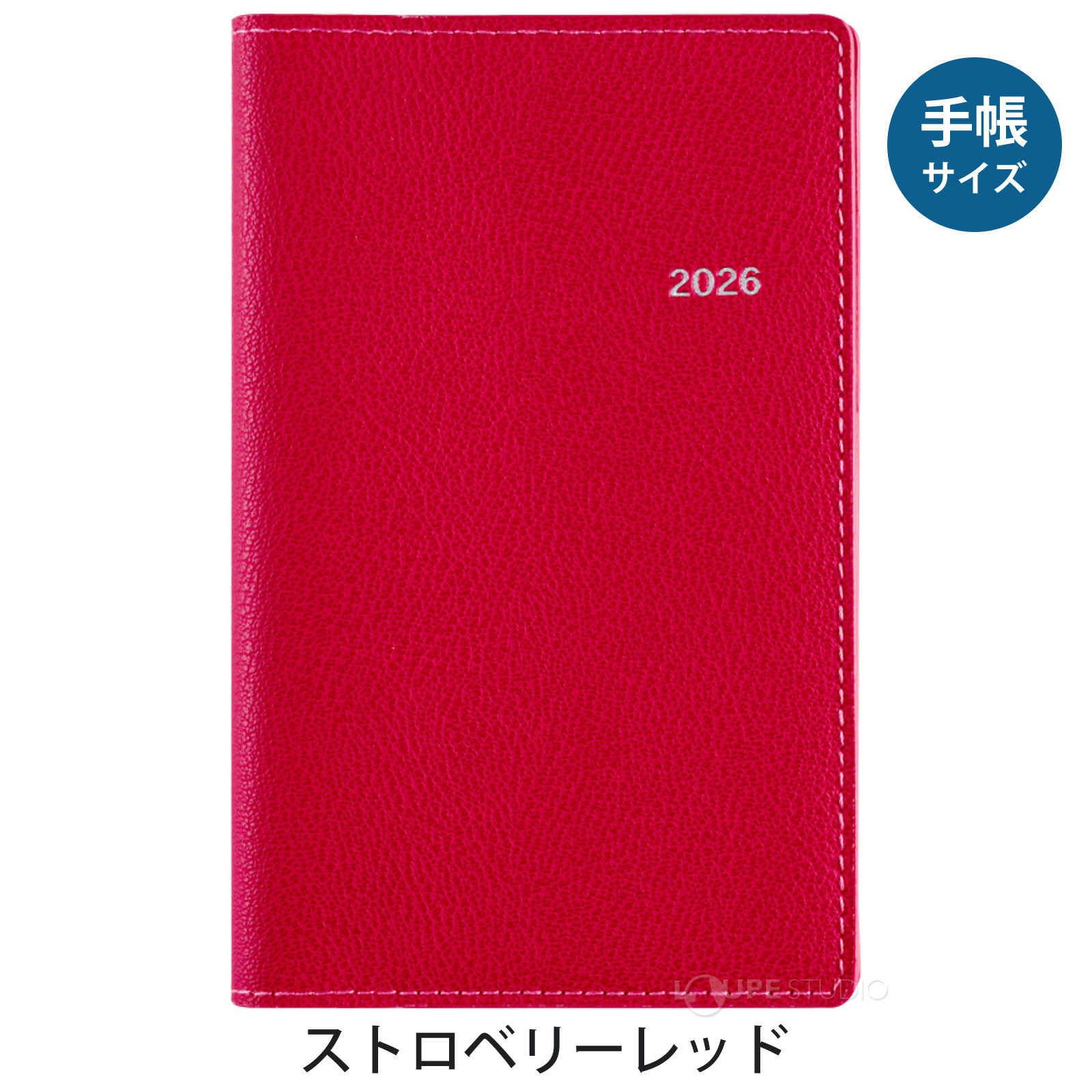 ストロベリーレッド 