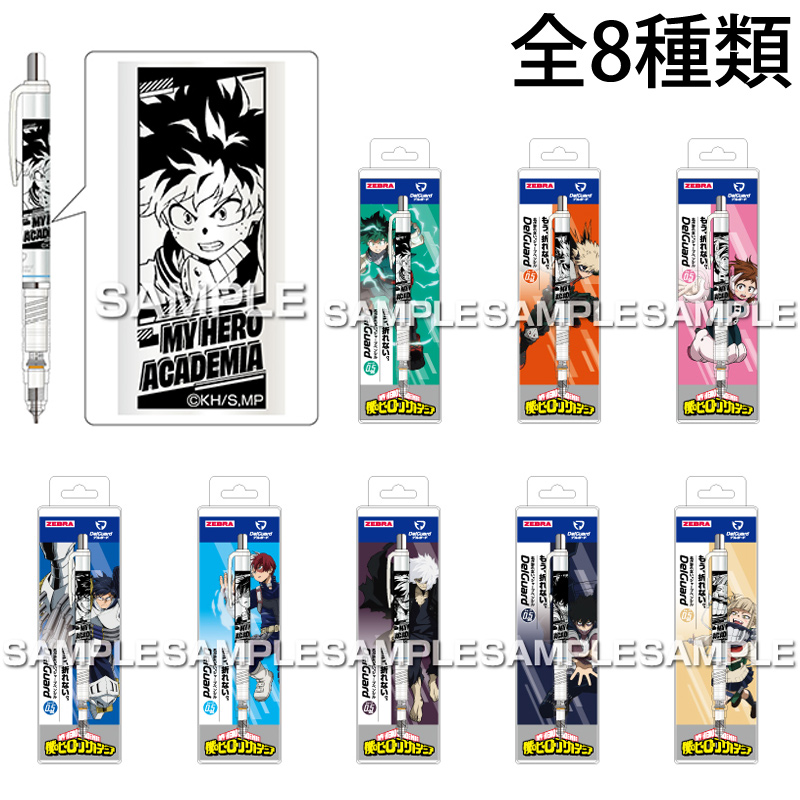 僕のヒーローアカデミア ヒロアカ シャーペン シャープペンシル 白 ぼくのヒーローアカデミア デルガード おしゃれ プレゼント 子供 キッズ キャラクター グッズ 文具 おすすめ ヒサゴ Hisago ボールペン シャーペン キャラクター グッズ 子供 