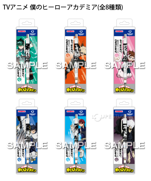 TVアニメ 僕のヒーローアカデミ(全8種類) 