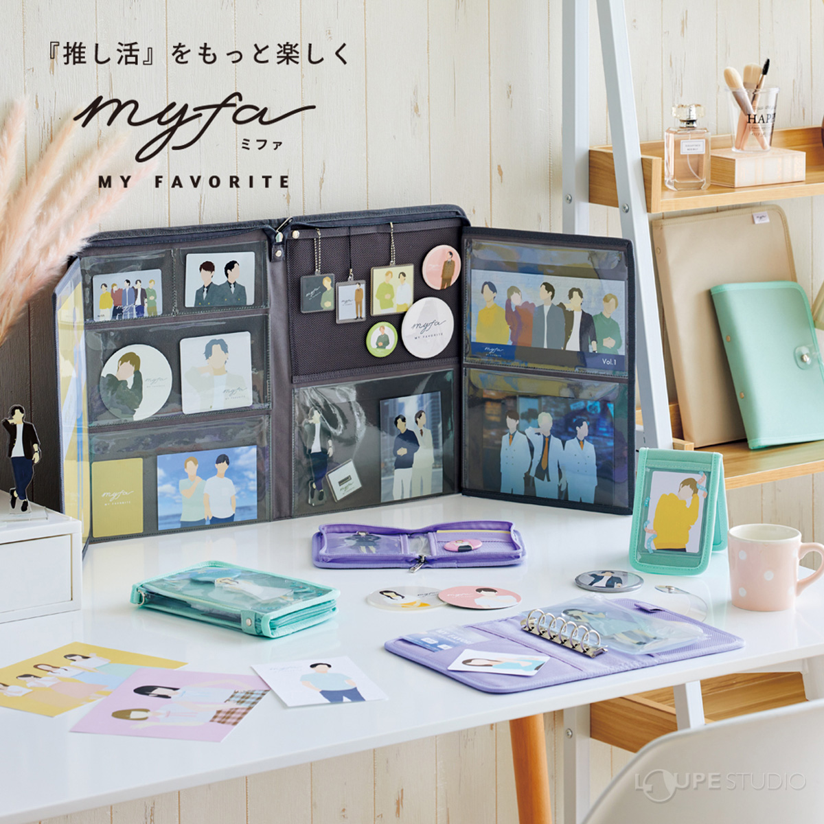 myfaシリーズ