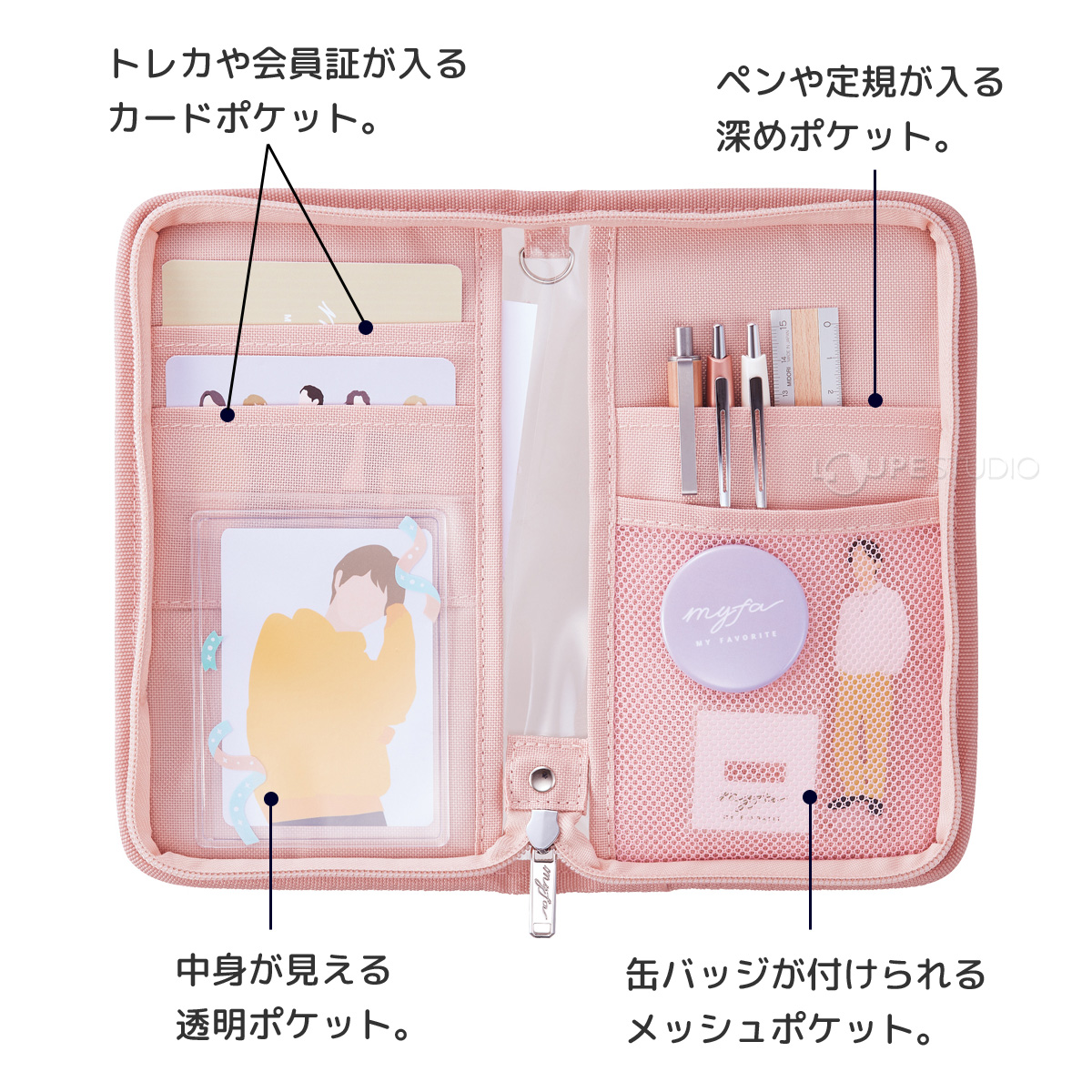 中身が見える透明ポケット。