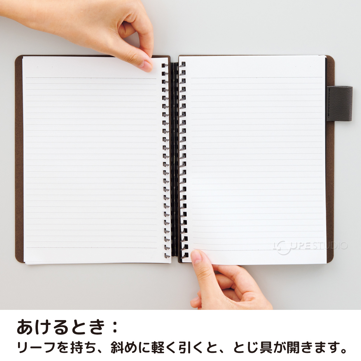 あけるとき