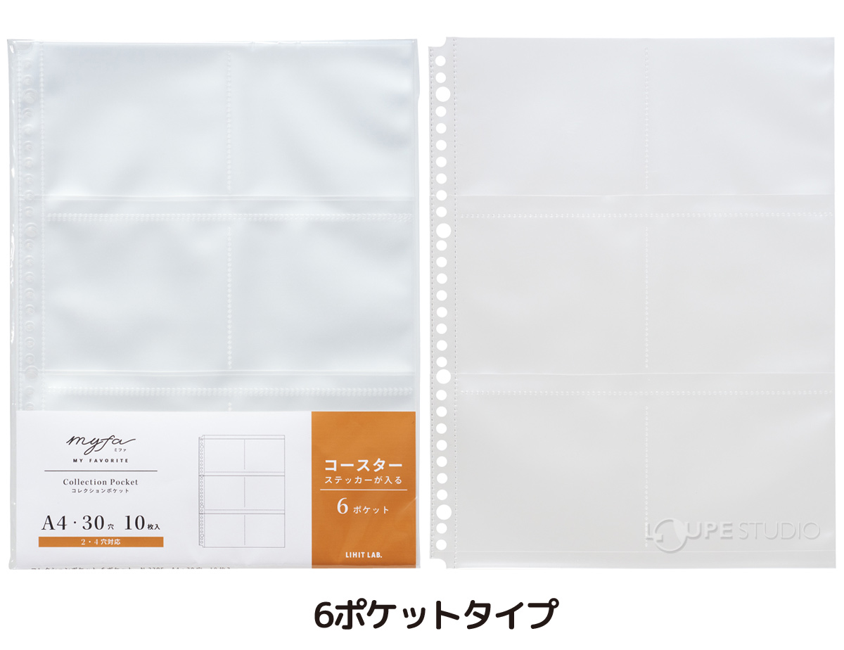 6ポケットタイプ 