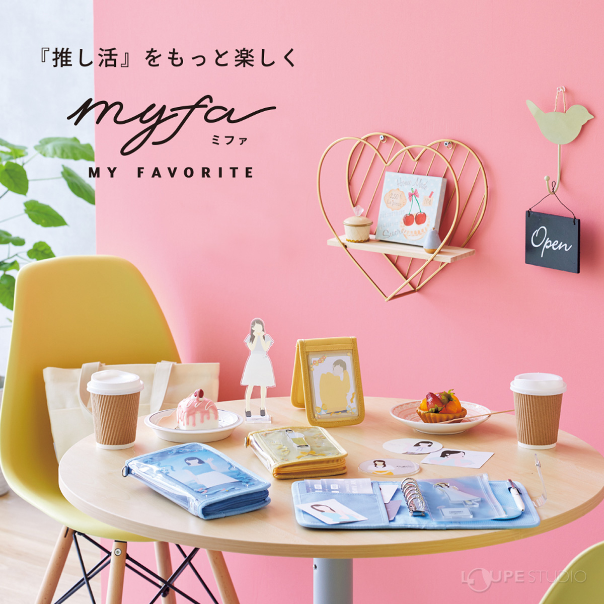 myfaシリーズ 