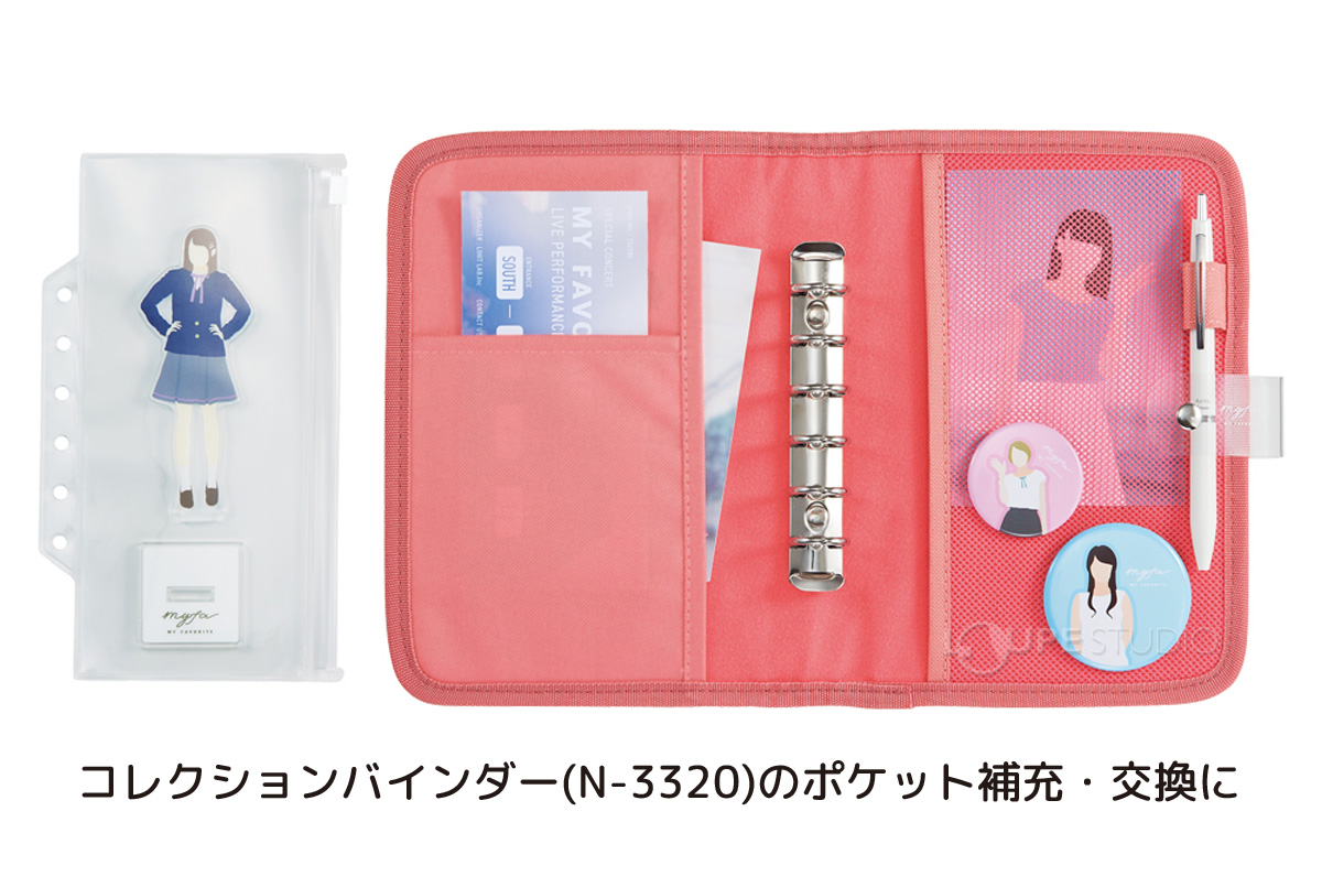 コレクションバインダー(N-3320)のポケット補充・交換に 