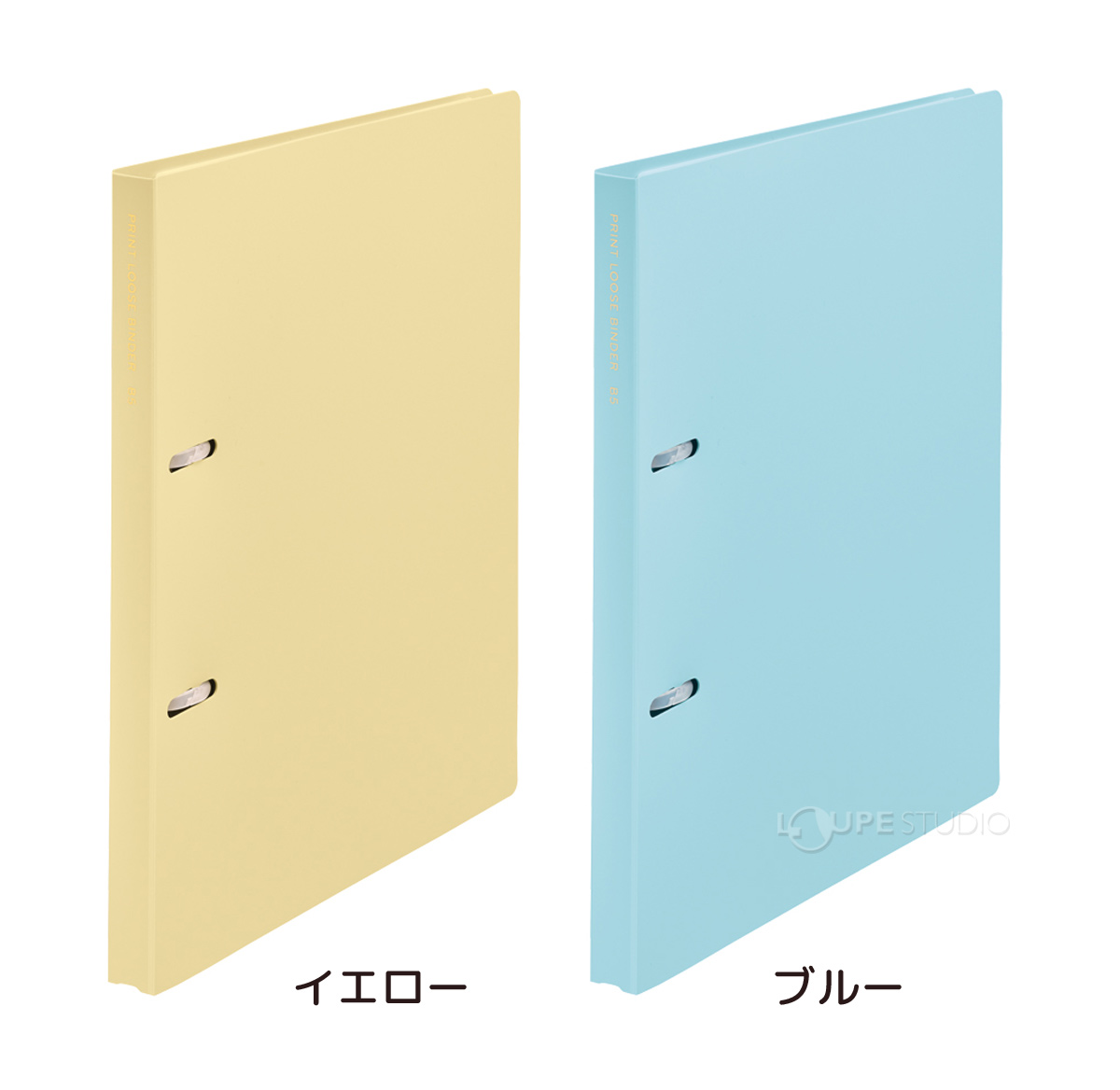 イエローとブルー 