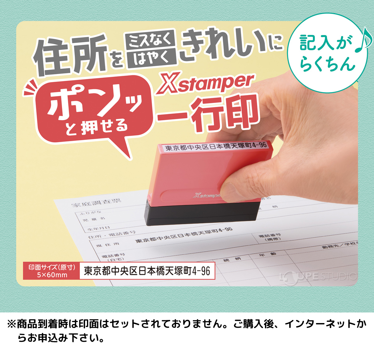 記入がらくちん