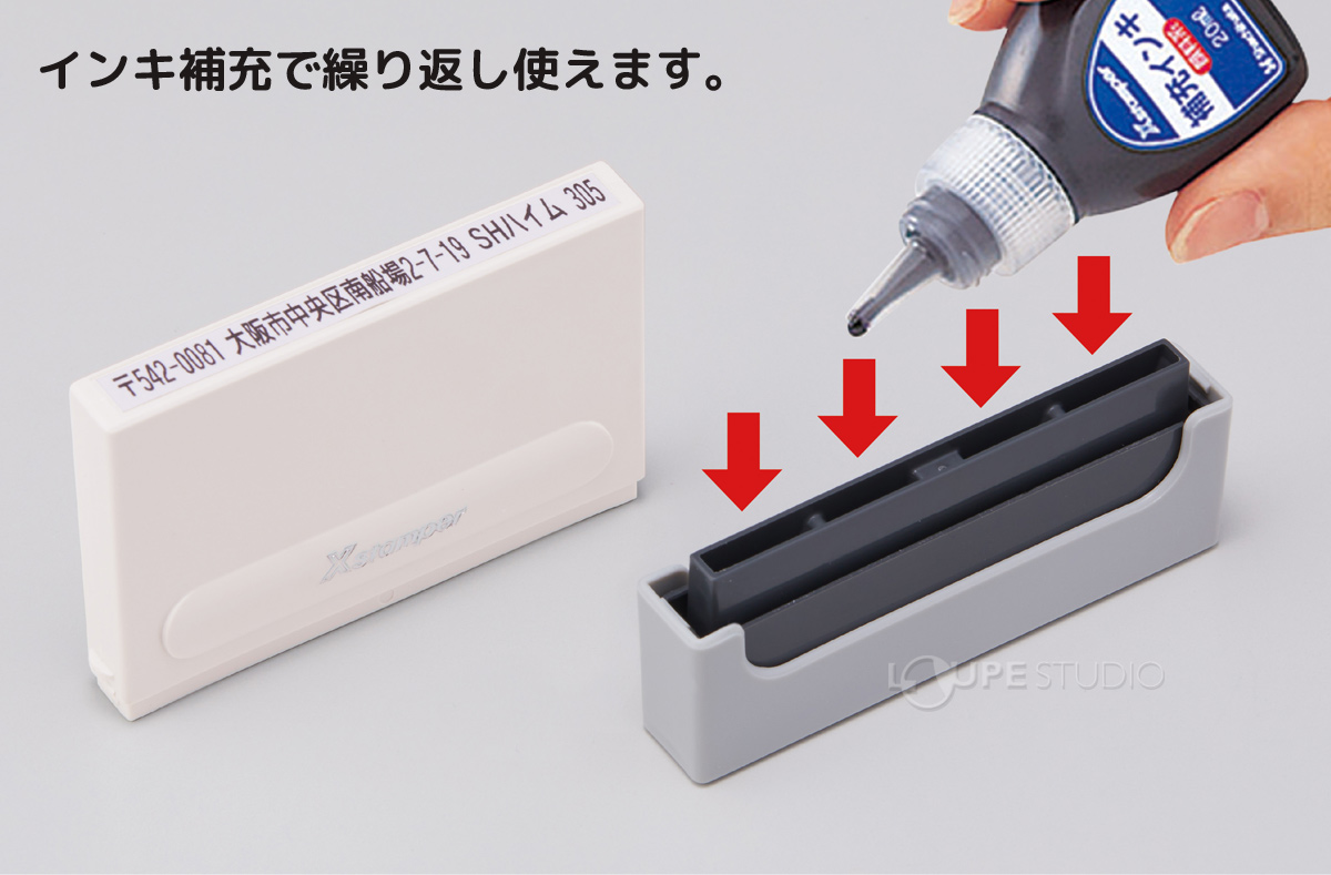 インキ補充で繰り返し使えます。