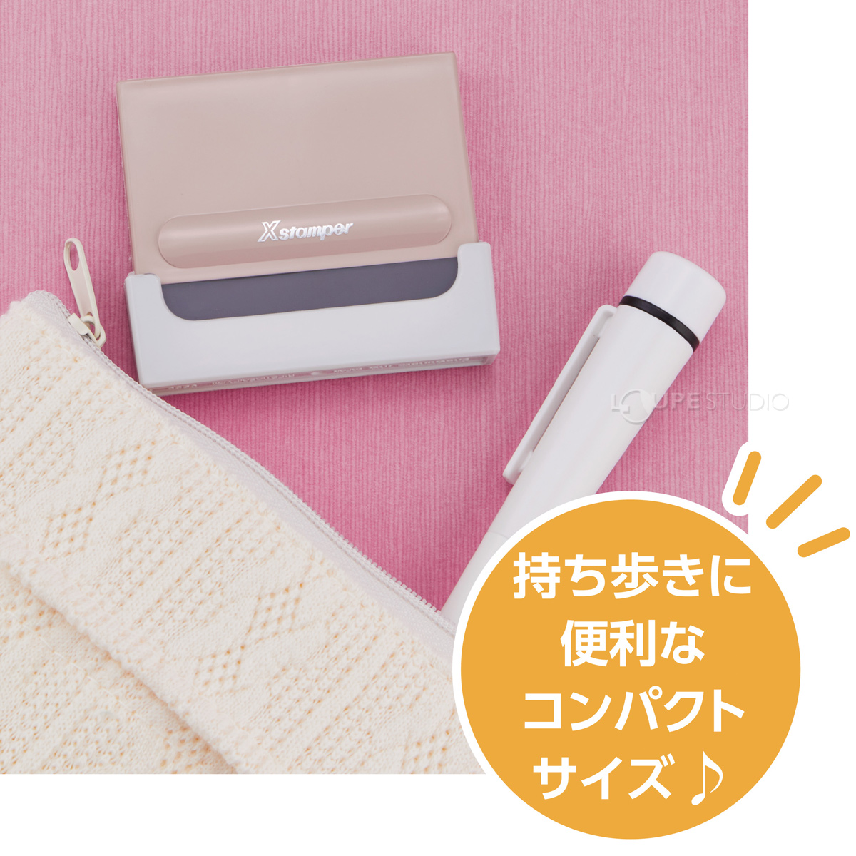 持ち歩きに便利なコンパクトサイズ