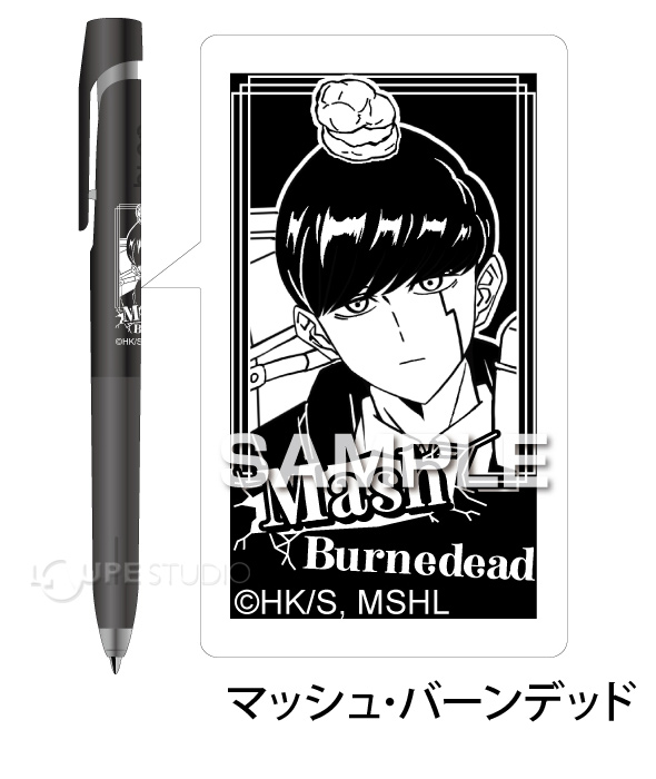 マッシュ・バーンデッド 