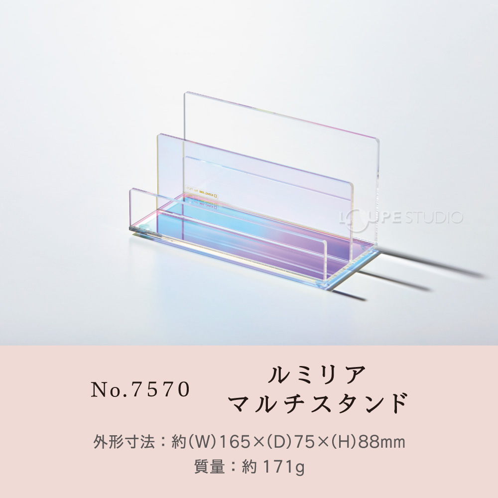 マルチスタンド 