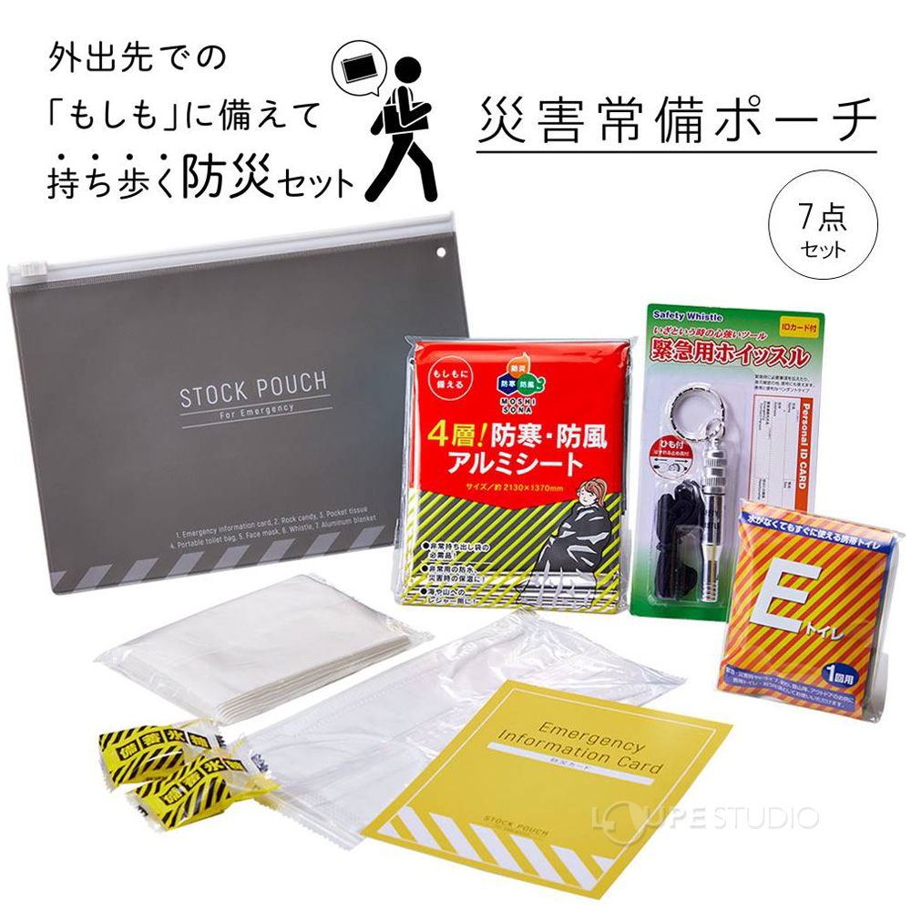 7点セット 