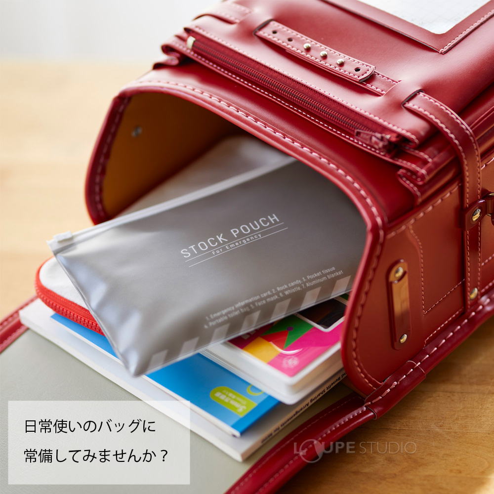日常使いのバッグに常備してみませんか? 