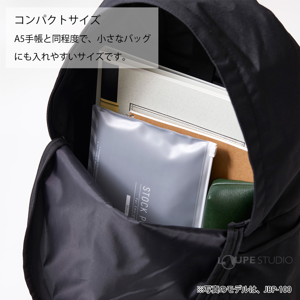 通学・通勤中のトラブルや災害対策に 