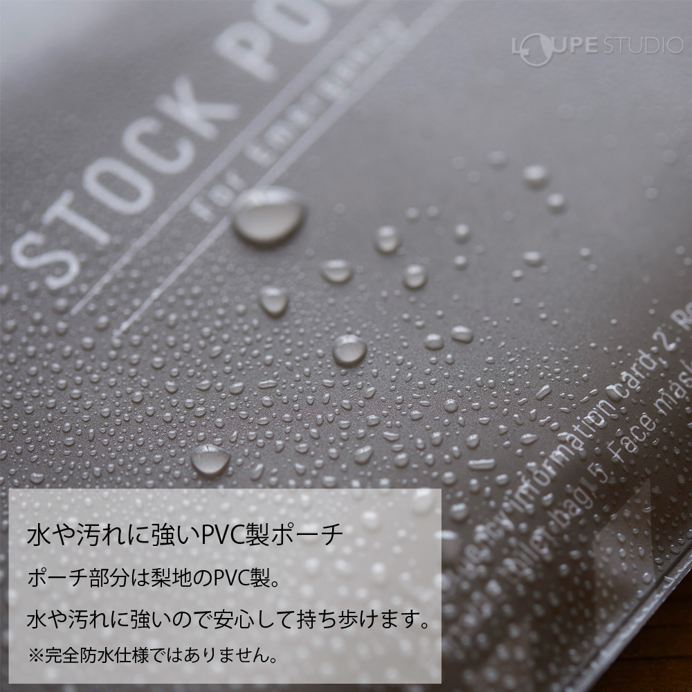 水や汚れに強いPVC製ポーチ 