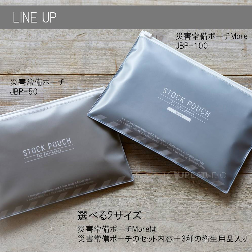 ラインアップ 