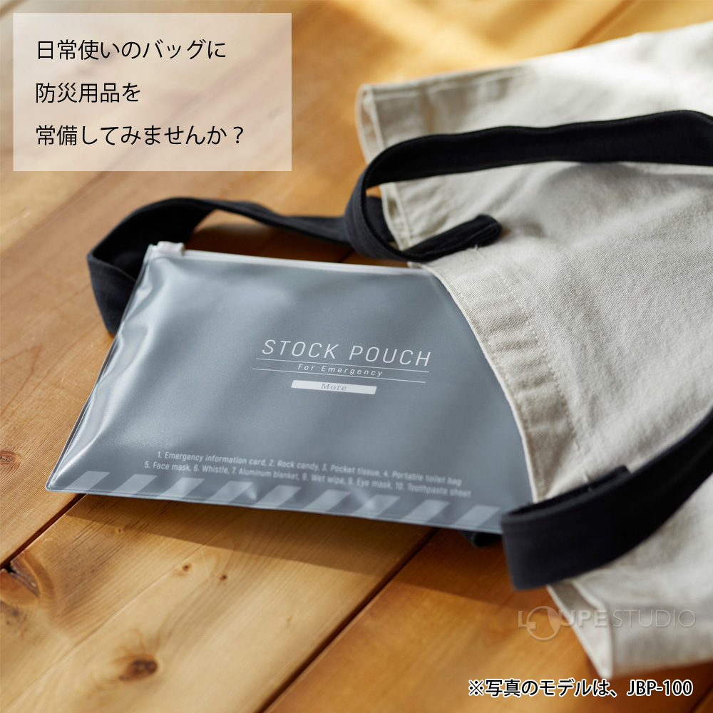 日常使いのバッグに防災用品を常備してみませんか? 