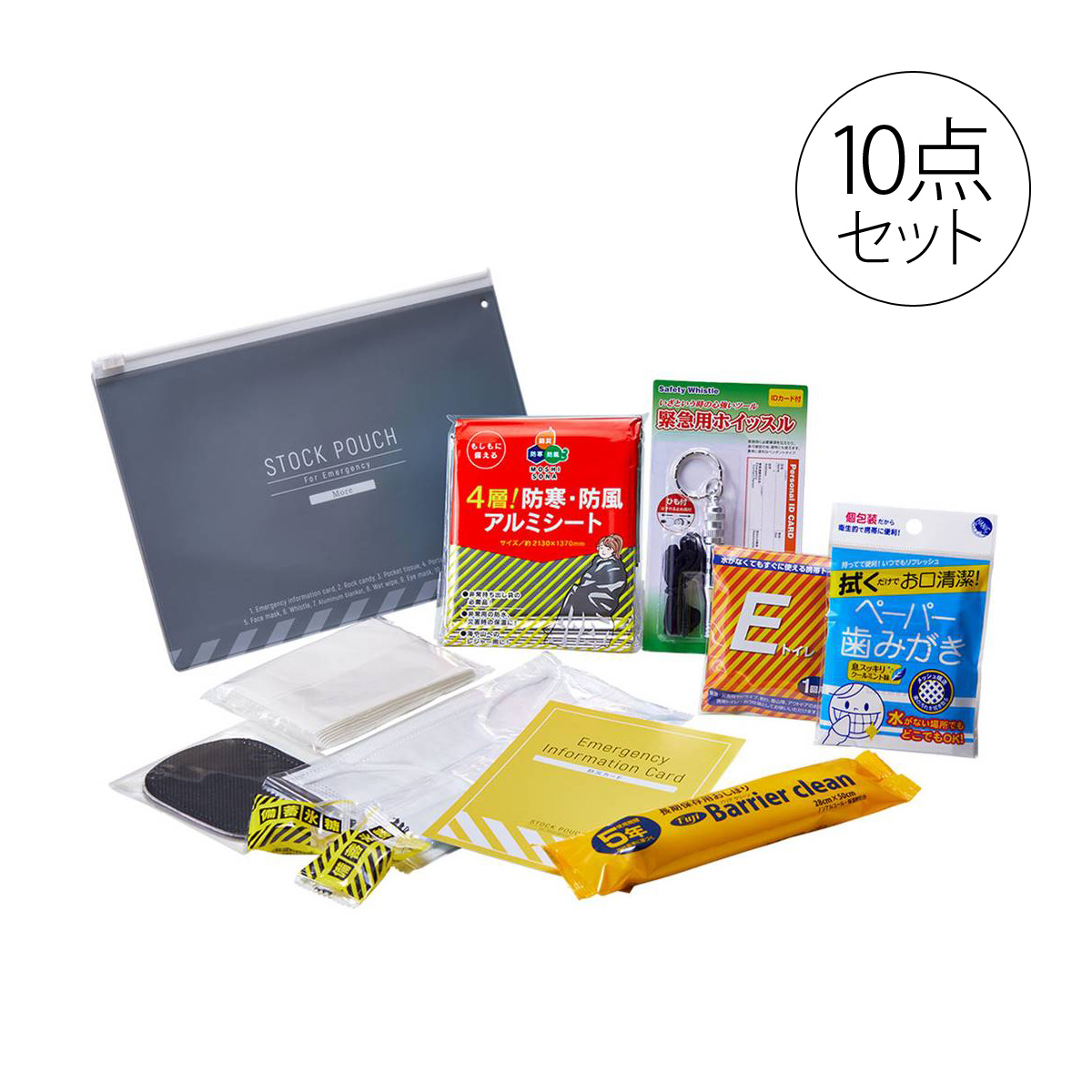 防災 災害 防災グッズ 災害常備ポーチ More 10点セット 非常用 トイレ 衛生用品 災害時 避難所 外出先 携帯 常備 カバン