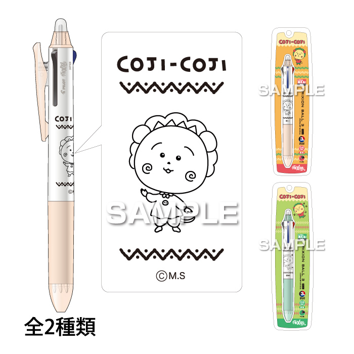 コジコジ フリクションボールペン 3色 おしゃれ プレゼント 子供 キッズキャラクター グッズ 文具 おすすめ ヒサゴ Hisago ボールペン シャーペン キャラクター グッズ 子供 プレゼント 文房具 事務用品 筆記用具 日本製 アニメ キャラ文具 