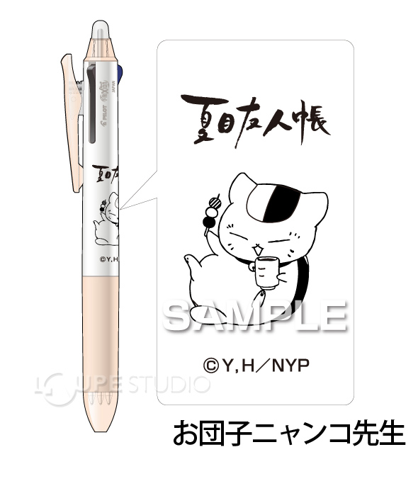 お団子ニャンコ先生 