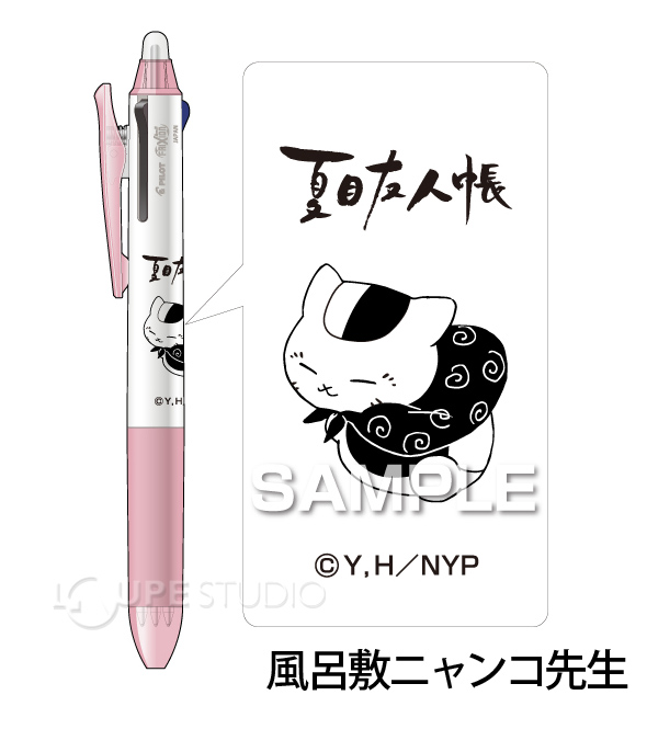 風呂敷ニャンコ先生 