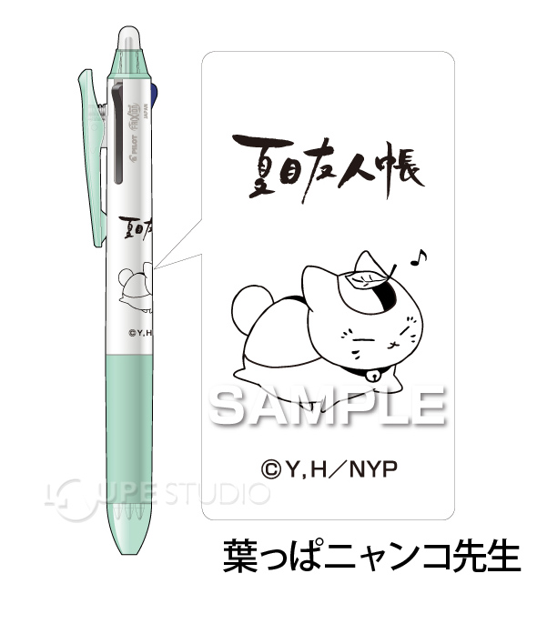 葉っぱニャンコ先生 