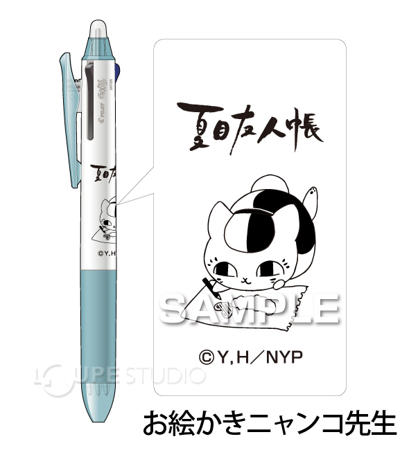 お絵かきニャンコ先生 