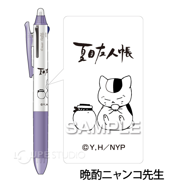 晩酌ニャンコ先生 