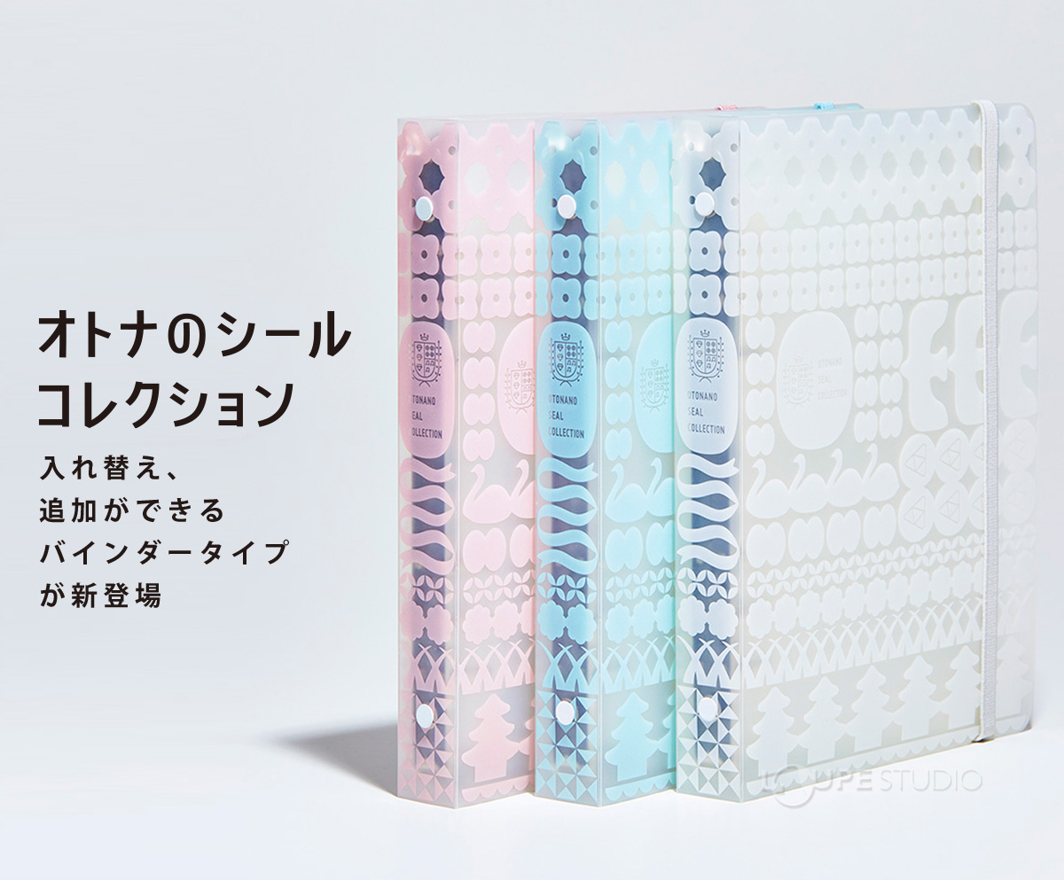 バインダータイプ 