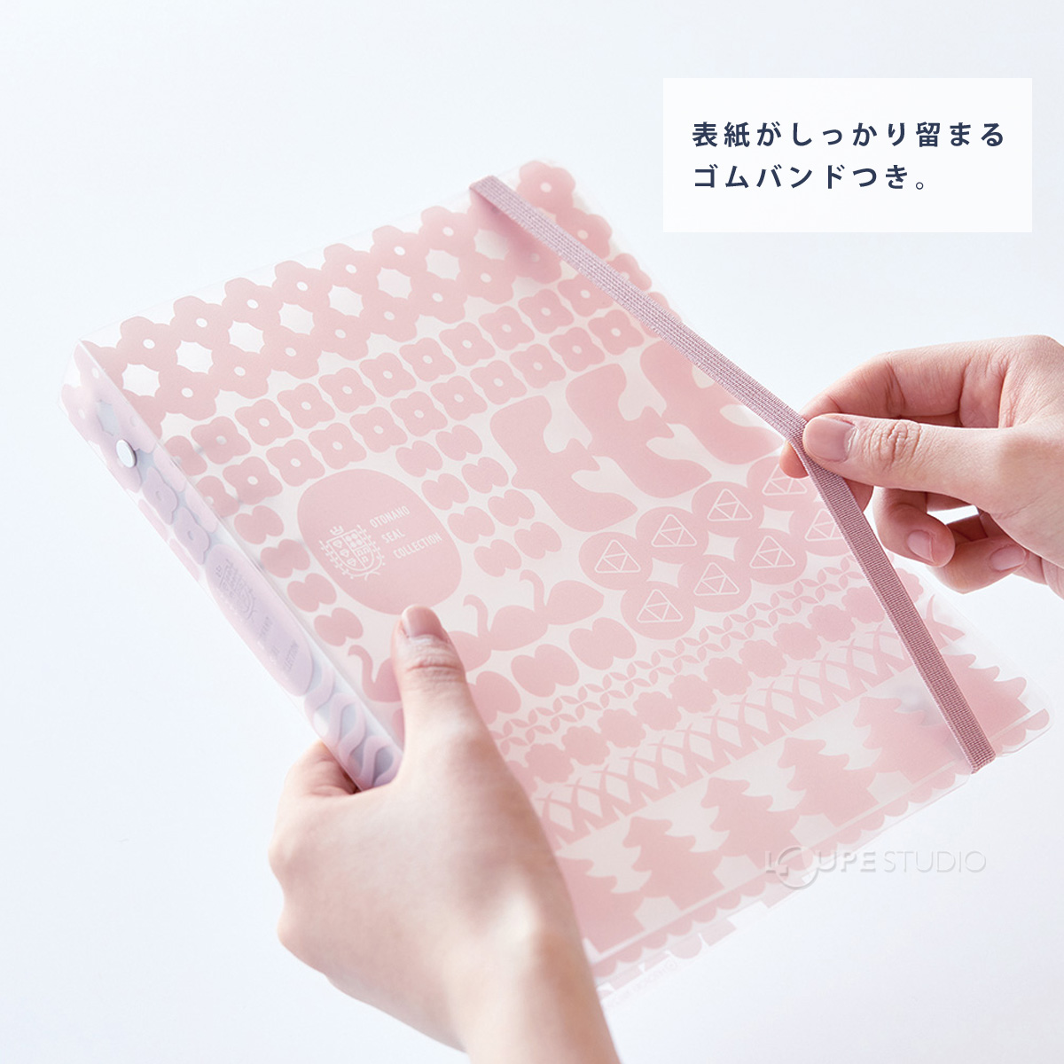 表紙がしっかり留まるゴムバンドつき。 