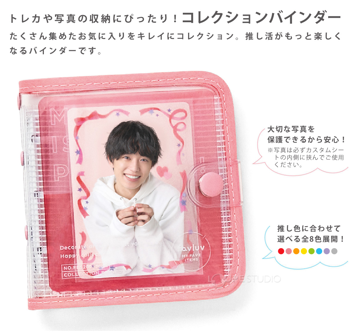 コレクションバインダー 