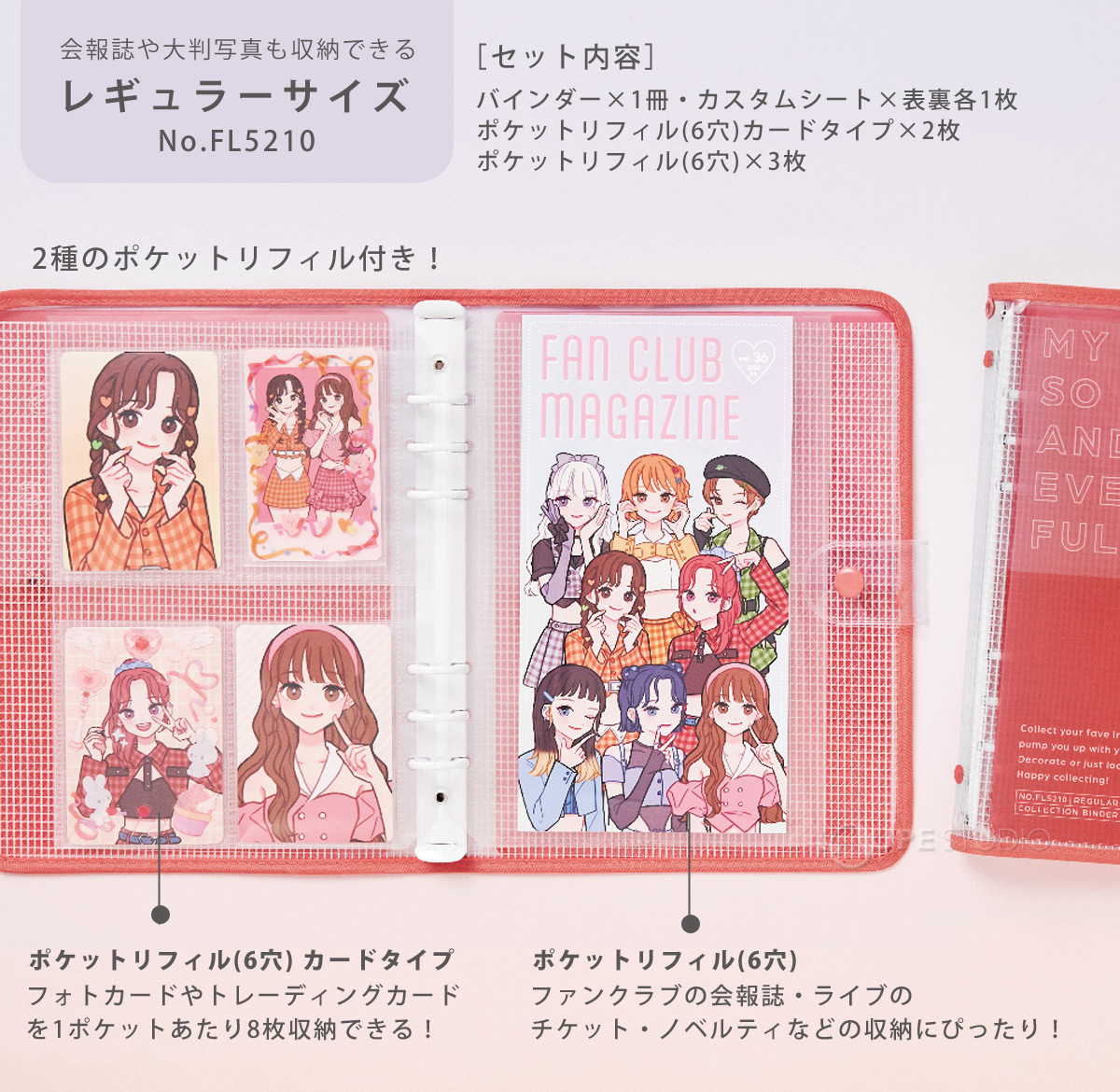 レギュラーサイズ 