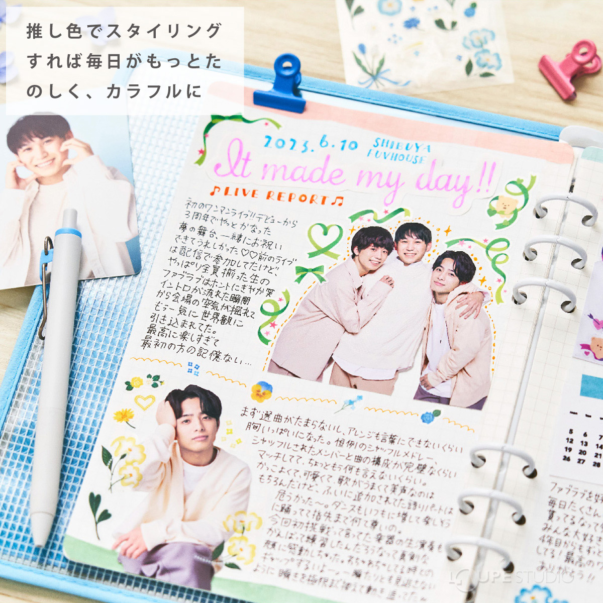 推し色でスタイリングすれば毎日がもっとたのしく、カラフルに 