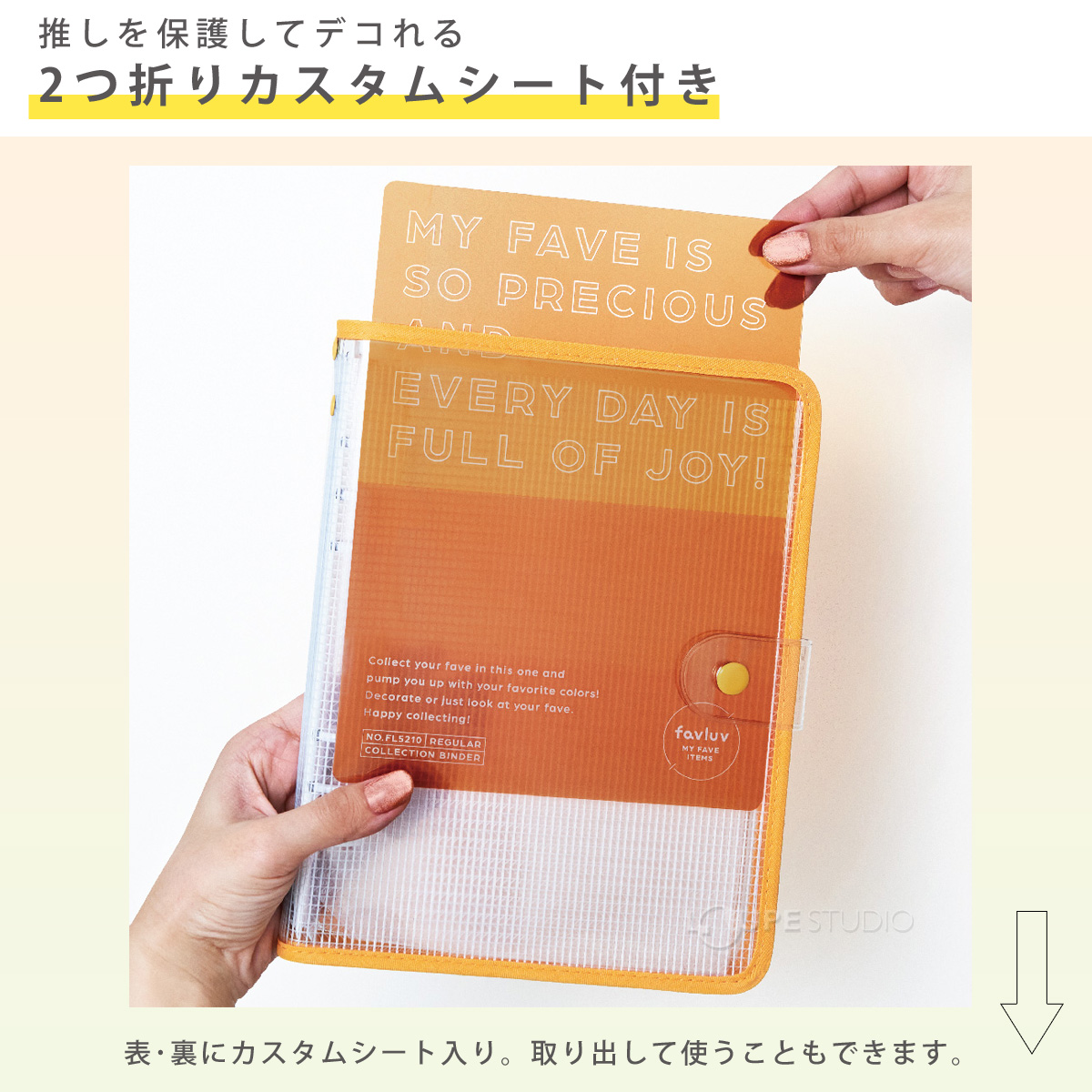 2つ折りカスタムシート付き 