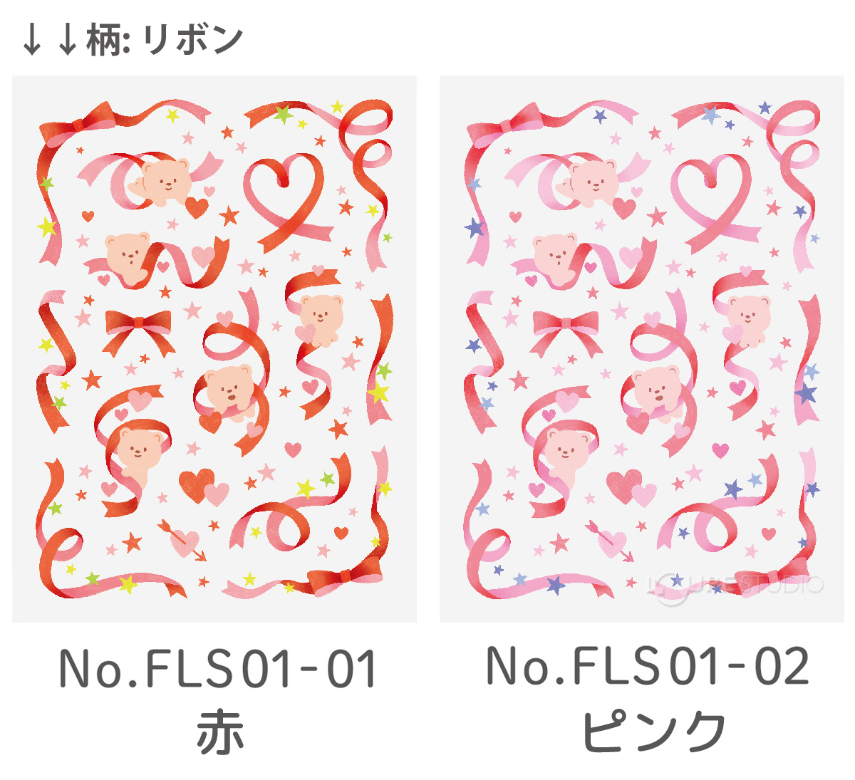 カラーバリエーション 