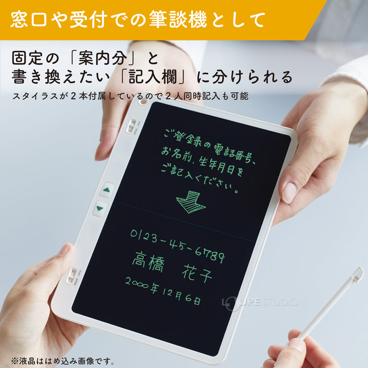 窓口や受付での筆談機として 