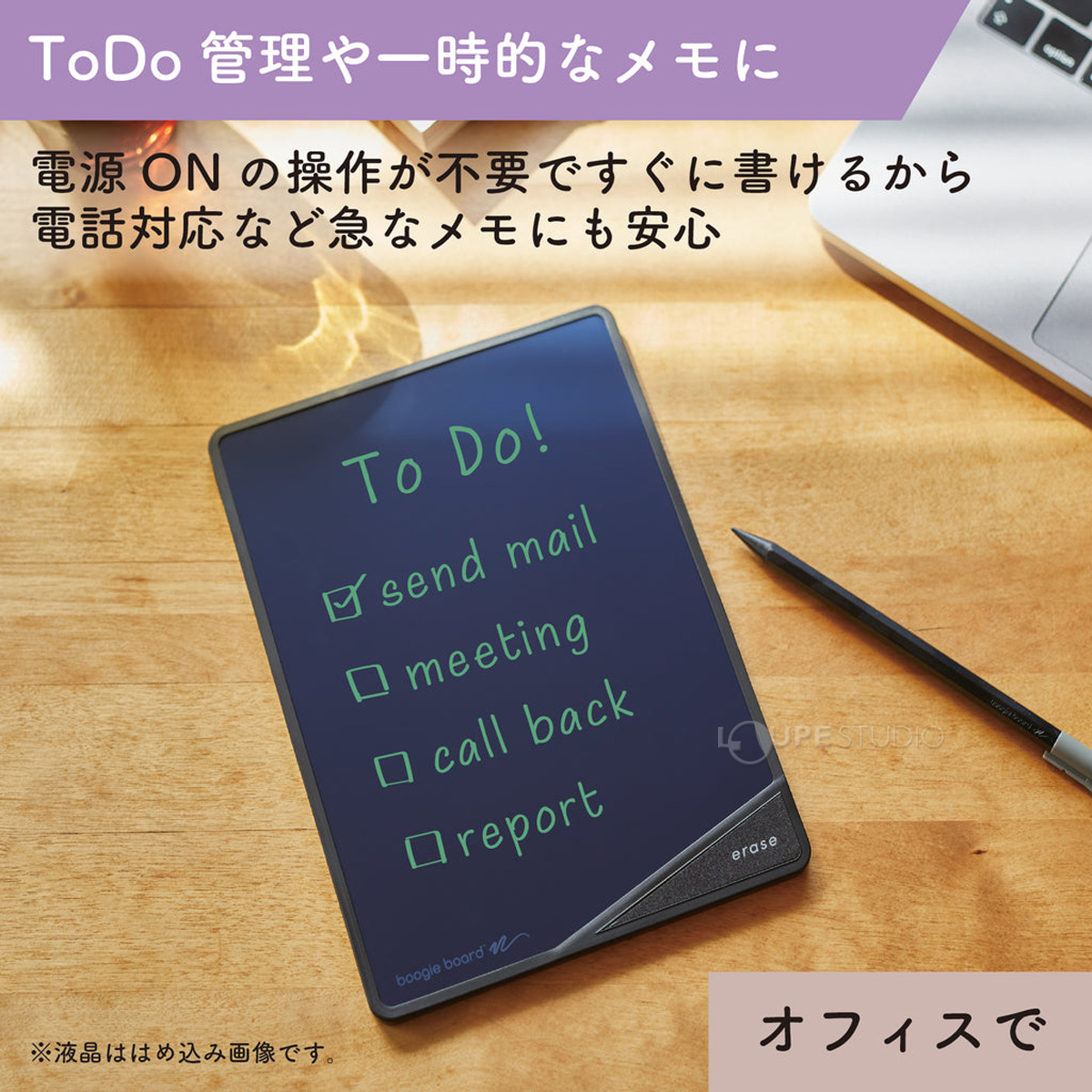 ToDo管理や一時的なメモに 