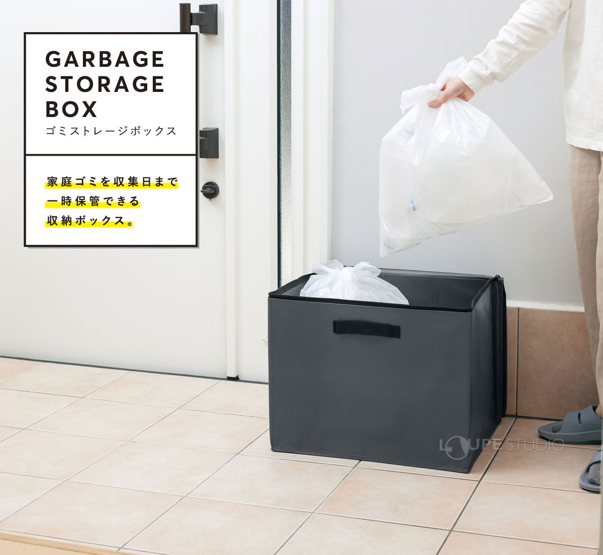 ゴミストレージボックス 