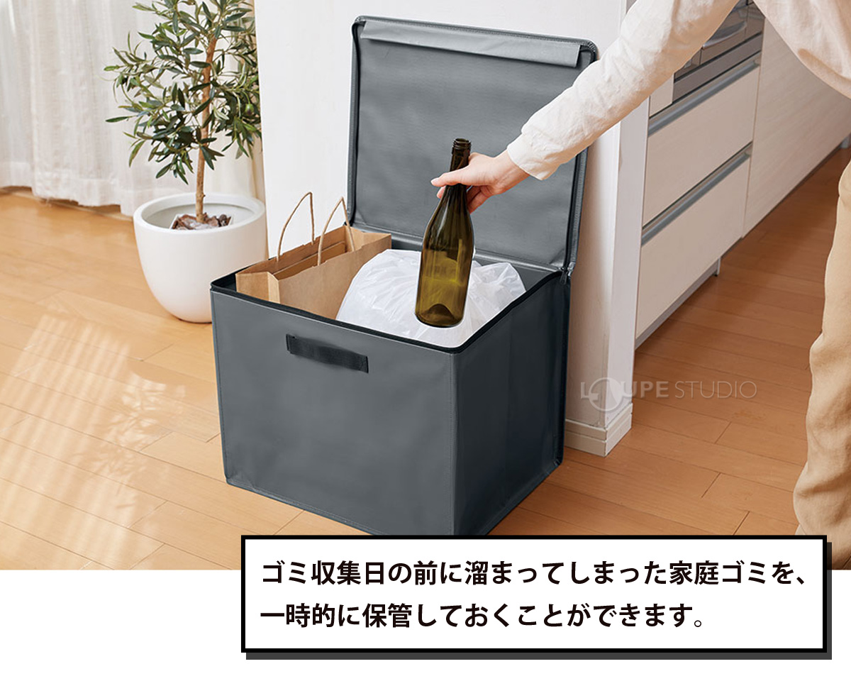 ゴミ収集日の前に溜まってしまった家庭ゴミを、一時的に保管しておくことができます。 