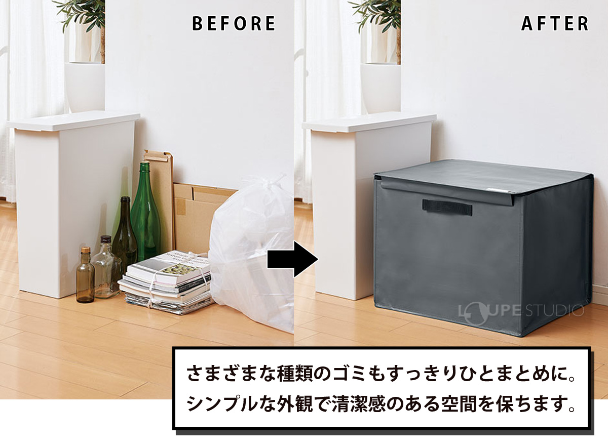 さまざまな種類のゴミもすっきりひとまとめに。 
