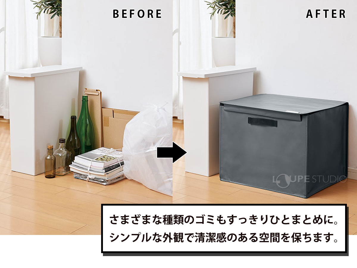 さまざまな種類のゴミもすっきりひとまとめに。 