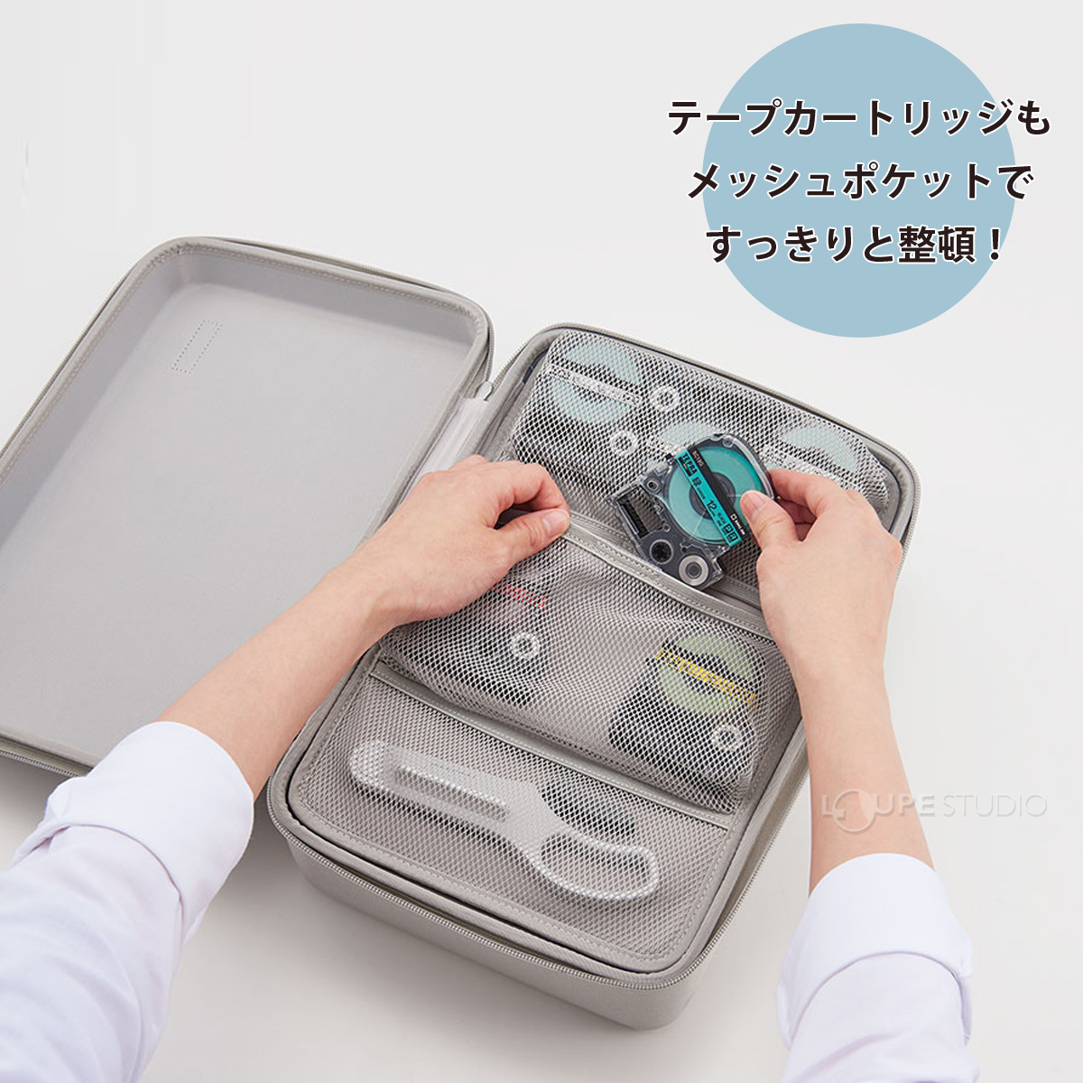 テープカートリッジもメッシュポケットですっきりと整頓! 