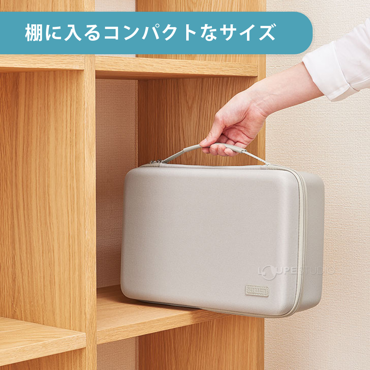 棚に入るコンパクトなサイズ 