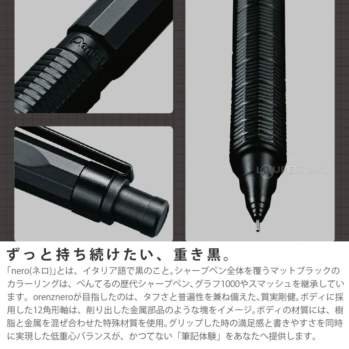 ずっと持ち続けたい、重き黒。 