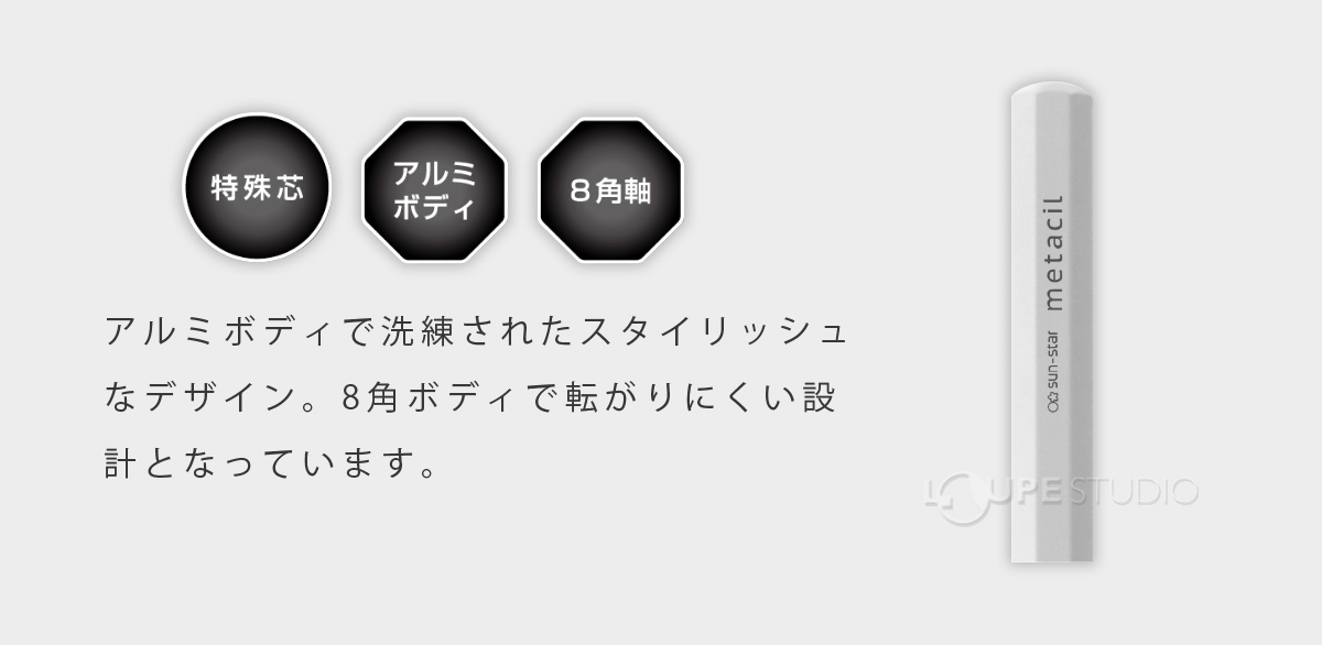 アルミボディ