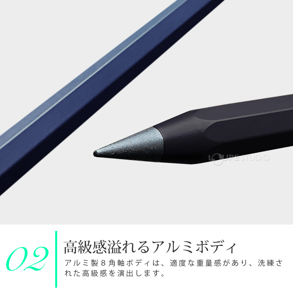 高級感溢れるアルミボディ
